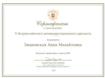 Скриншот 09-12-2024 200621.jpg